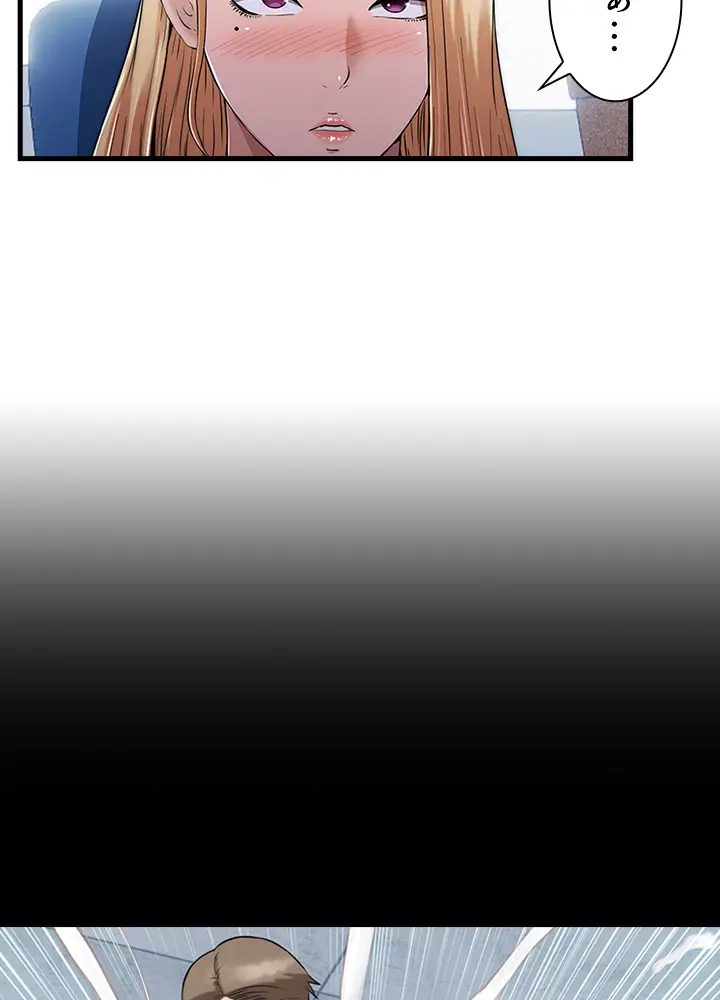 [Rush！ (スター / SUN)] ハーレム・セラピー【タテヨミ】２ - Page 46