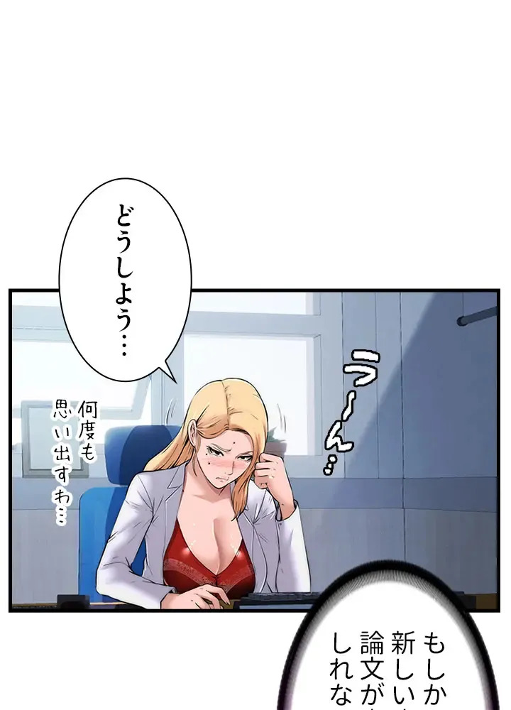 [Rush！ (スター / SUN)] ハーレム・セラピー【タテヨミ】２ - Page 50