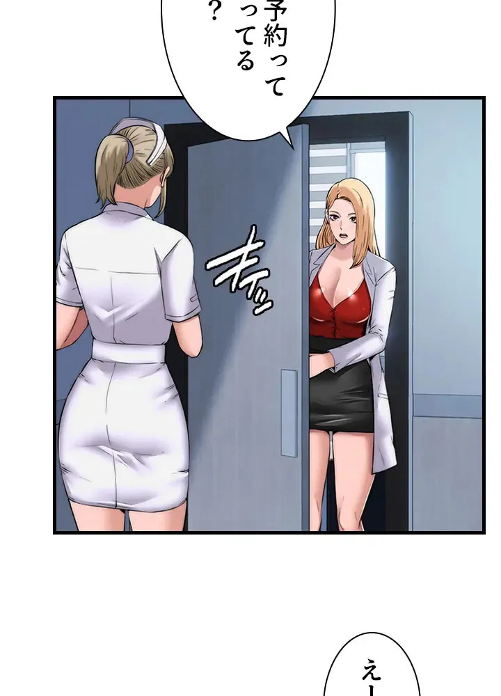 [Rush！ (スター / SUN)] ハーレム・セラピー【タテヨミ】２ - Page 53