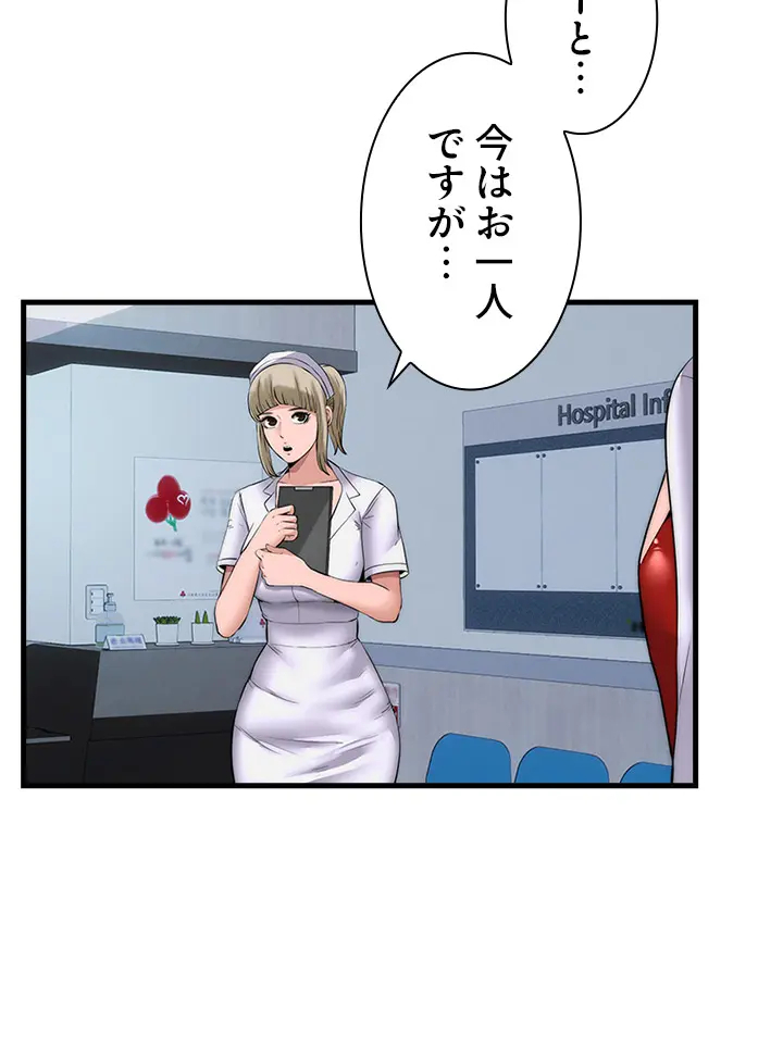 [Rush！ (スター / SUN)] ハーレム・セラピー【タテヨミ】２ - Page 54