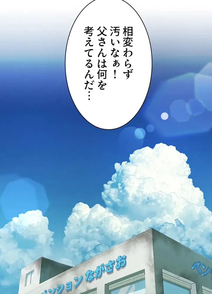 [Rush！ (スター / SUN)] ハーレム・セラピー【タテヨミ】２ - Page 58