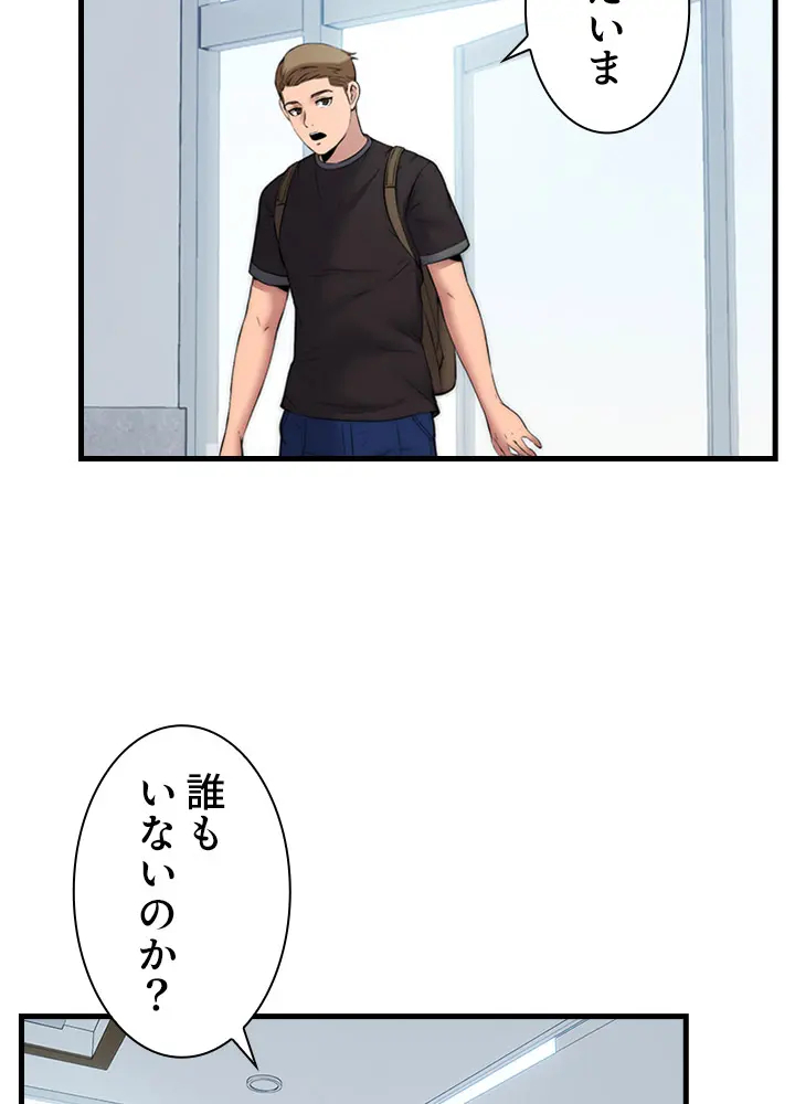 [Rush！ (スター / SUN)] ハーレム・セラピー【タテヨミ】２ - Page 60