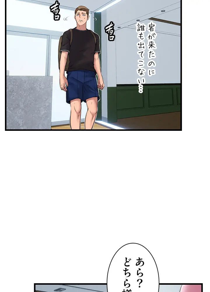 [Rush！ (スター / SUN)] ハーレム・セラピー【タテヨミ】２ - Page 61