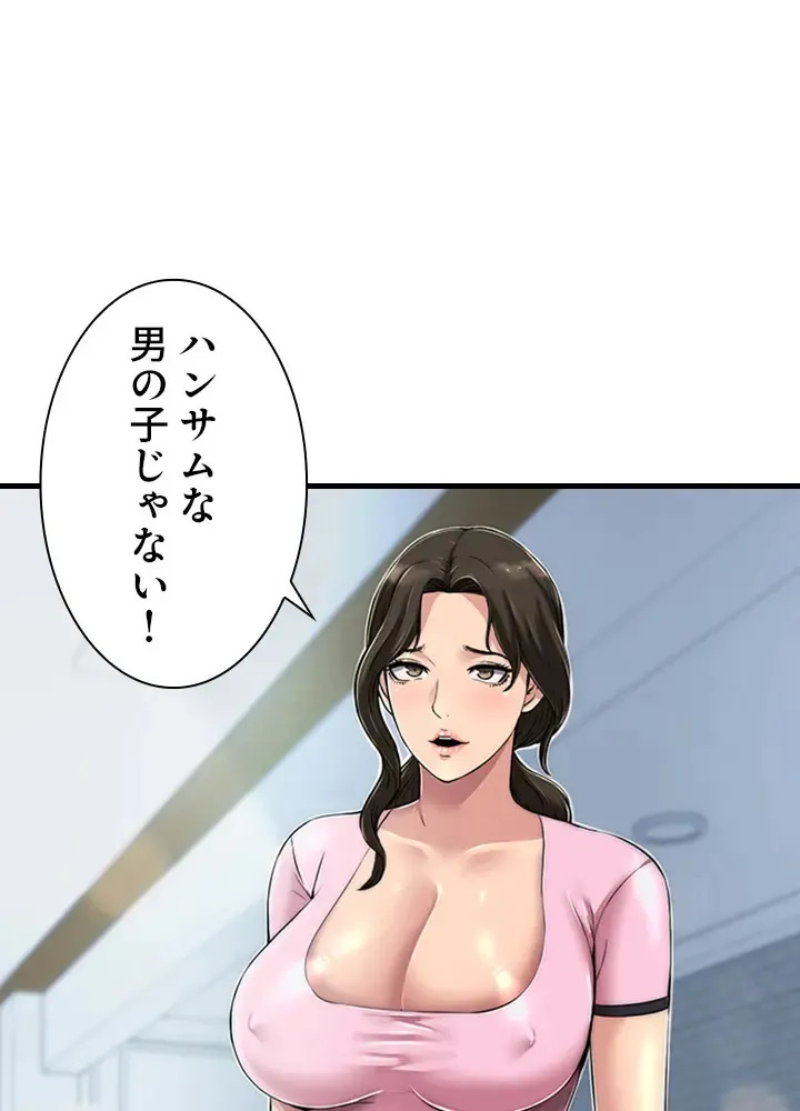 [Rush！ (スター / SUN)] ハーレム・セラピー【タテヨミ】２ - Page 63