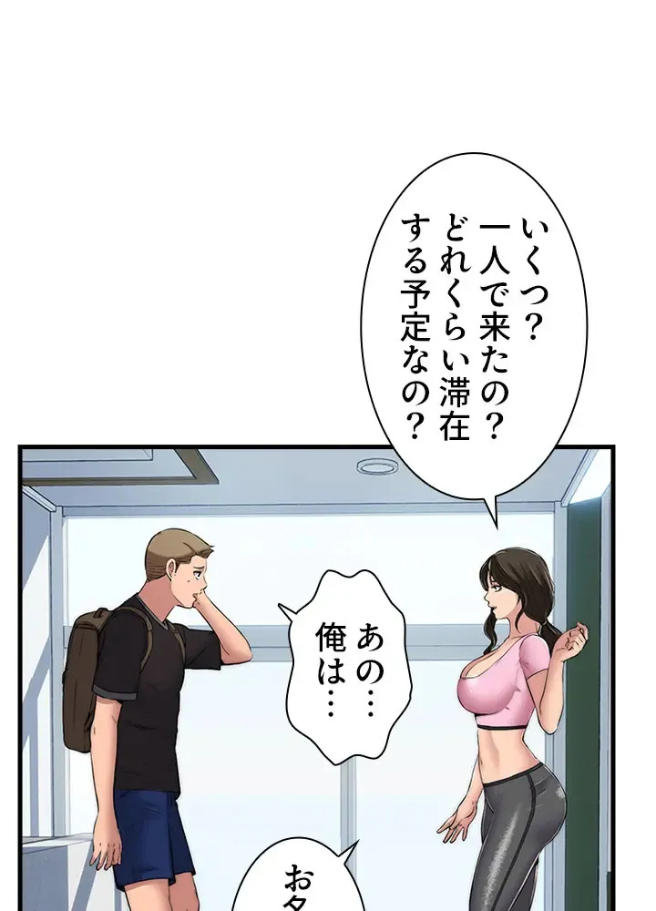 [Rush！ (スター / SUN)] ハーレム・セラピー【タテヨミ】２ - Page 65