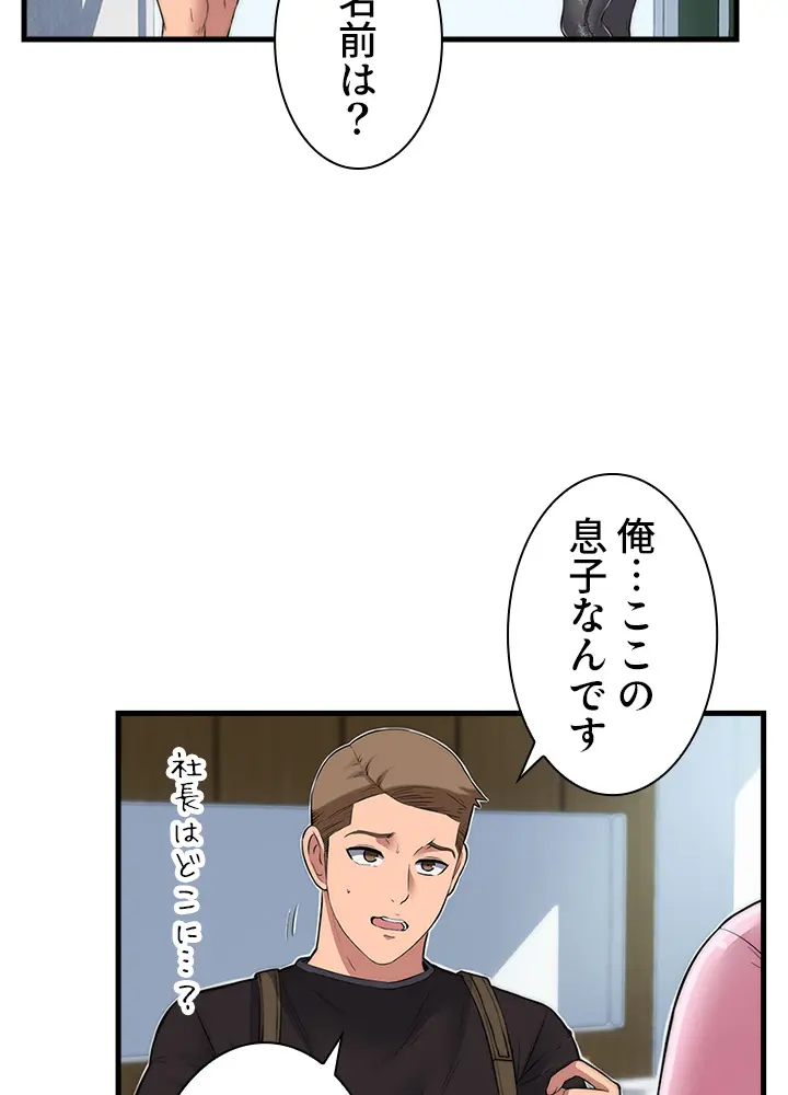 [Rush！ (スター / SUN)] ハーレム・セラピー【タテヨミ】２ - Page 66