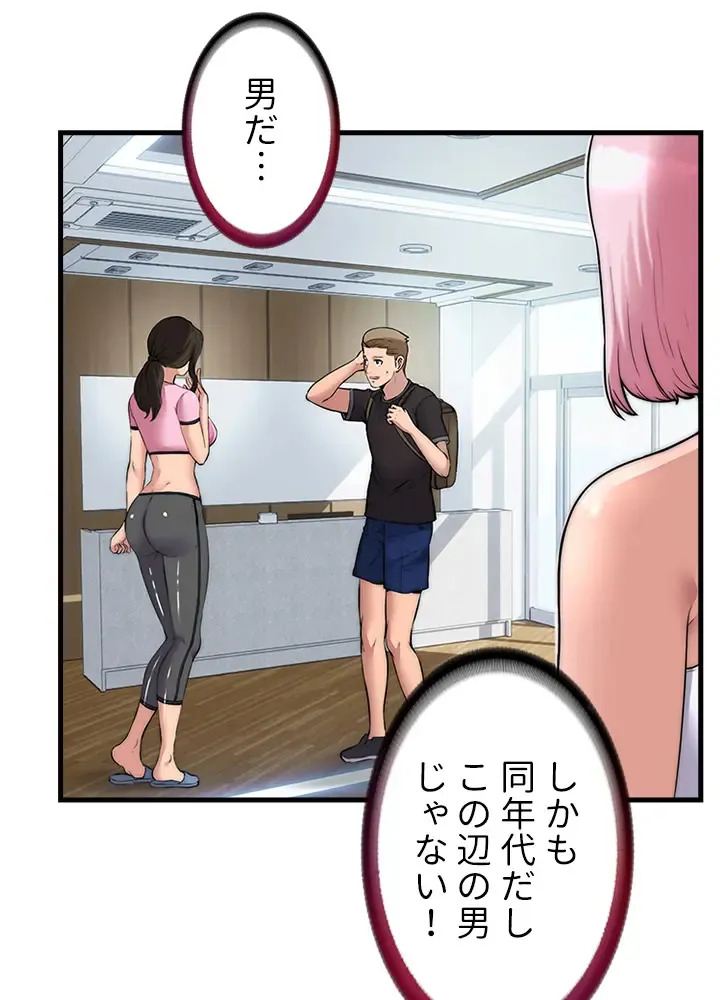 [Rush！ (スター / SUN)] ハーレム・セラピー【タテヨミ】２ - Page 70
