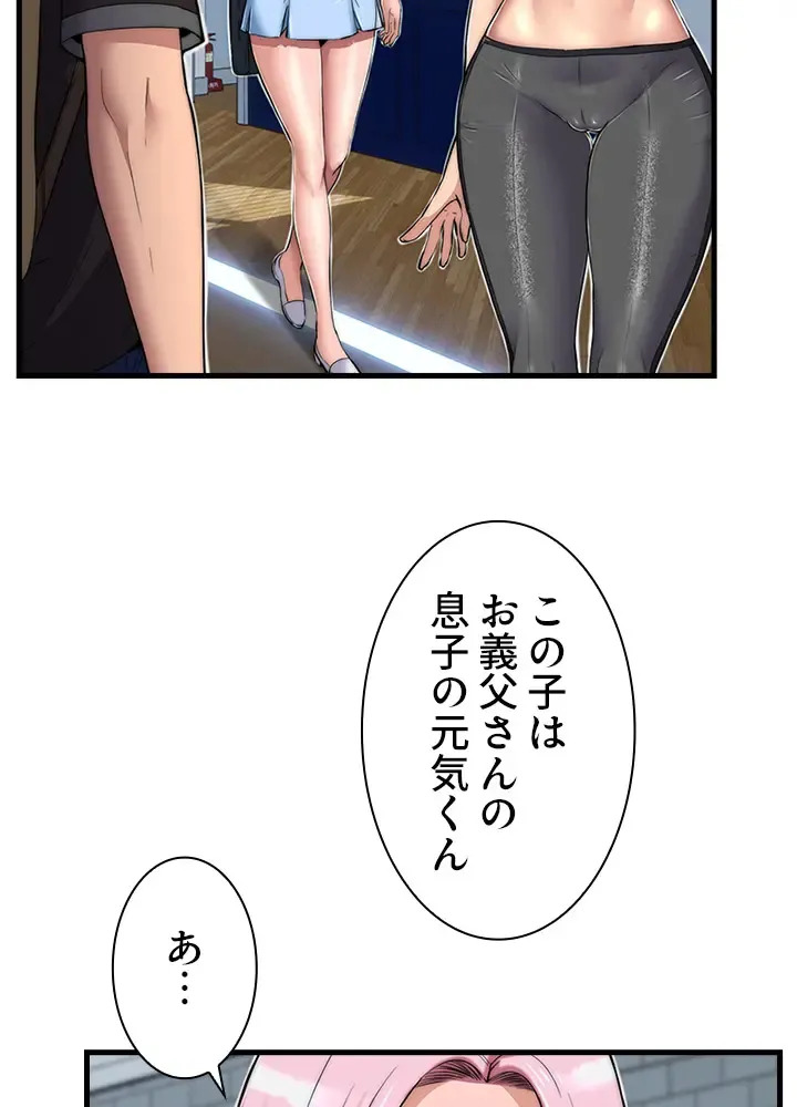 [Rush！ (スター / SUN)] ハーレム・セラピー【タテヨミ】２ - Page 72