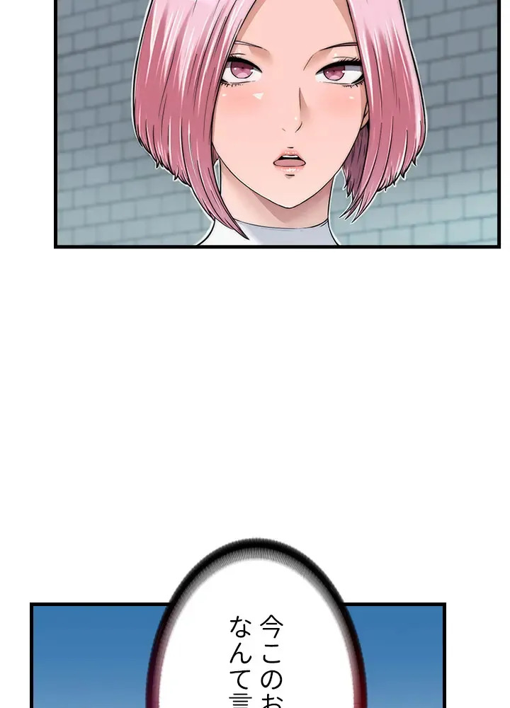 [Rush！ (スター / SUN)] ハーレム・セラピー【タテヨミ】２ - Page 73