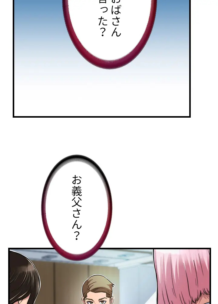 [Rush！ (スター / SUN)] ハーレム・セラピー【タテヨミ】２ - Page 74