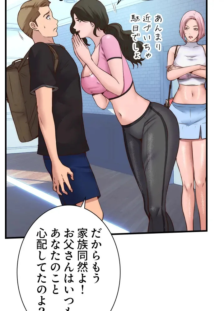 [Rush！ (スター / SUN)] ハーレム・セラピー【タテヨミ】２ - Page 83
