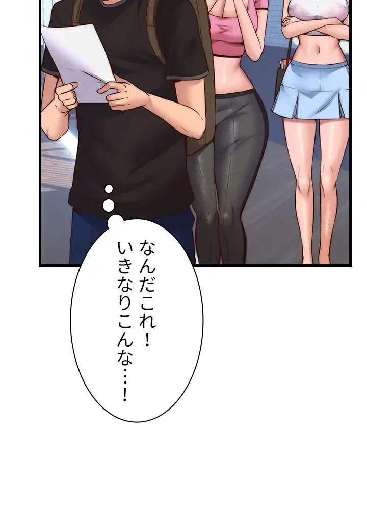 [Rush！ (スター / SUN)] ハーレム・セラピー【タテヨミ】２ - Page 88