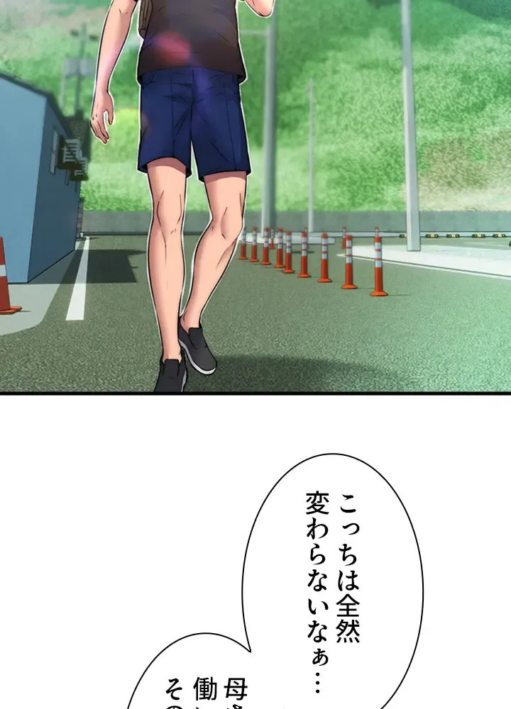 [Rush！ (スター / SUN)] ハーレム・セラピー【タテヨミ】２ - Page 9