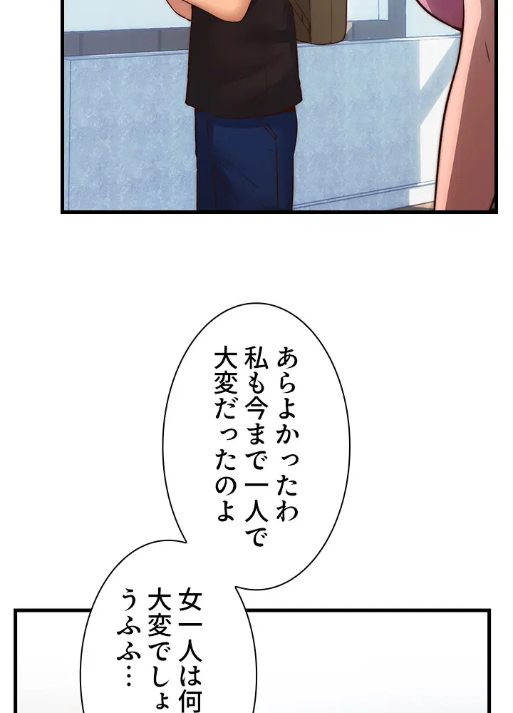 [Rush！ (スター / SUN)] ハーレム・セラピー【タテヨミ】２ - Page 91
