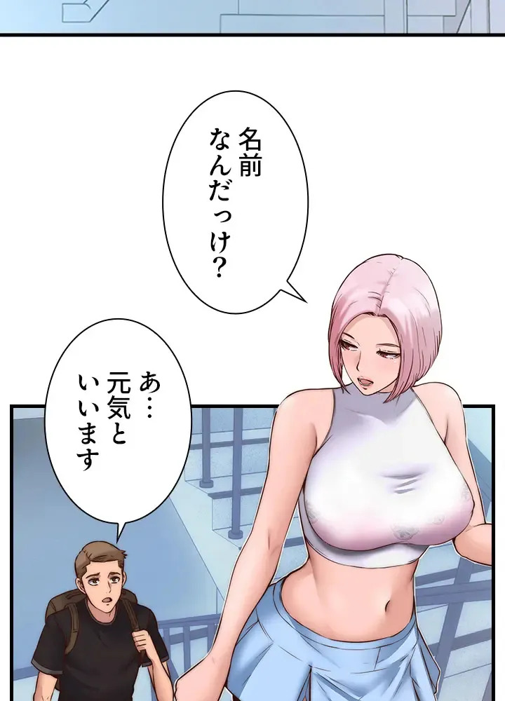 [Rush！ (スター / SUN)] ハーレム・セラピー【タテヨミ】２ - Page 95