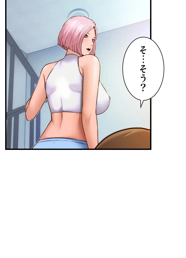 [Rush！ (スター / SUN)] ハーレム・セラピー【タテヨミ】２ - Page 97