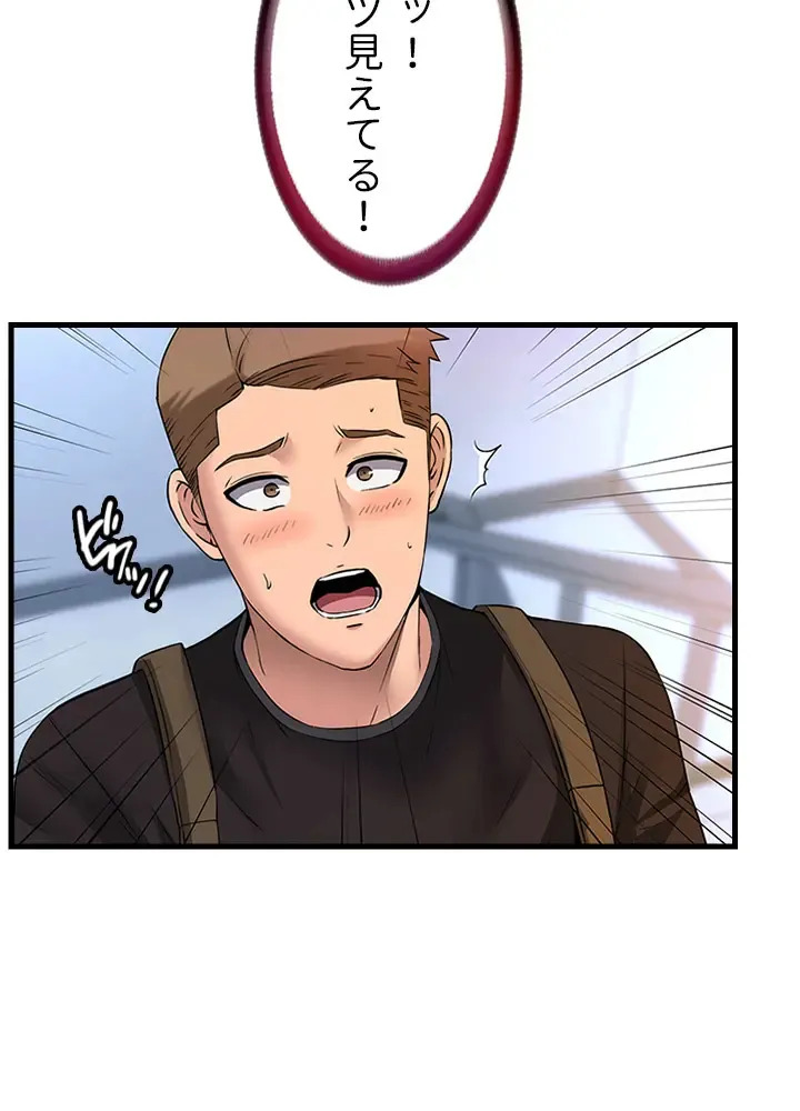 [Rush！ (スター / SUN)] ハーレム・セラピー【タテヨミ】２ - Page 99