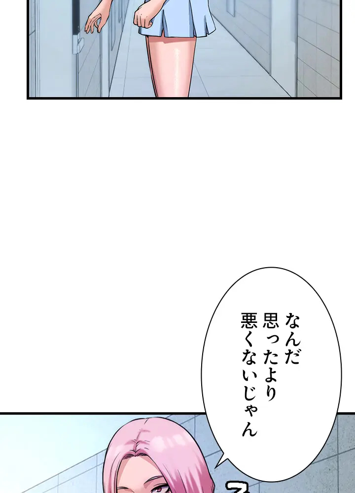 [Rush！ (スター / SUN)] ハーレム・セラピー【タテヨミ】３ - Page 11