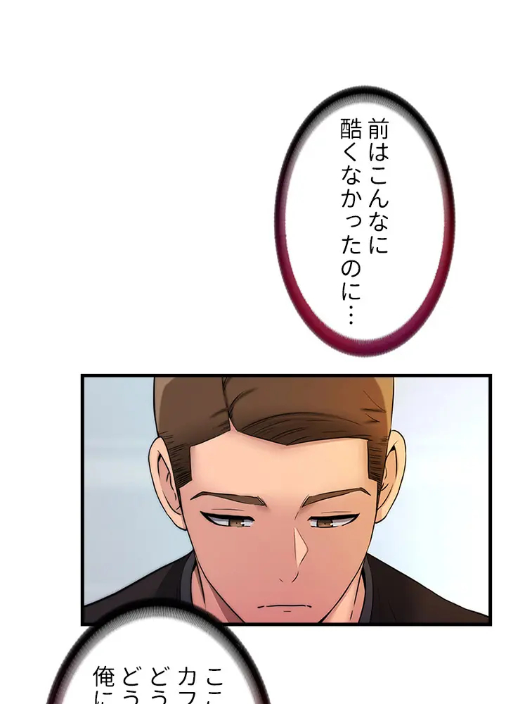 [Rush！ (スター / SUN)] ハーレム・セラピー【タテヨミ】３ - Page 15