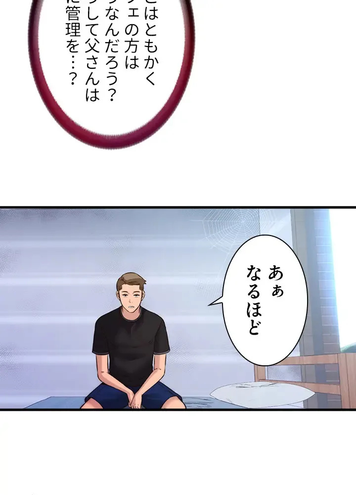 [Rush！ (スター / SUN)] ハーレム・セラピー【タテヨミ】３ - Page 16