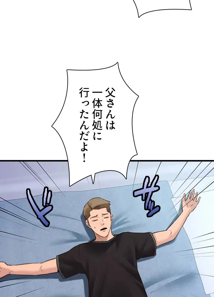 [Rush！ (スター / SUN)] ハーレム・セラピー【タテヨミ】３ - Page 18