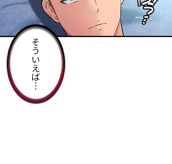 [Rush！ (スター / SUN)] ハーレム・セラピー【タテヨミ】３ - Page 20
