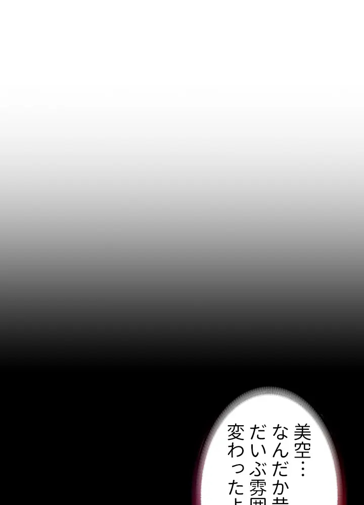 [Rush！ (スター / SUN)] ハーレム・セラピー【タテヨミ】３ - Page 21