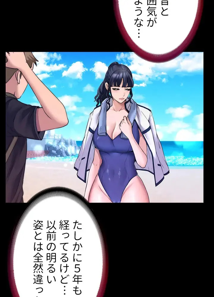 [Rush！ (スター / SUN)] ハーレム・セラピー【タテヨミ】３ - Page 22
