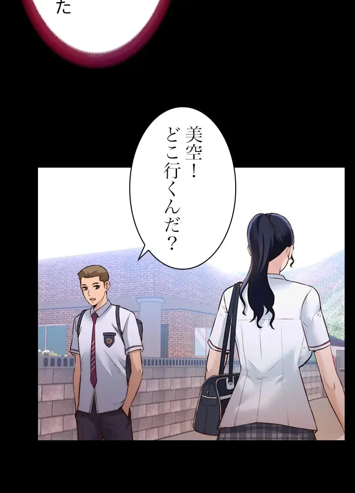 [Rush！ (スター / SUN)] ハーレム・セラピー【タテヨミ】３ - Page 23