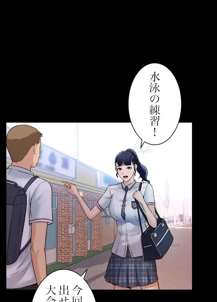[Rush！ (スター / SUN)] ハーレム・セラピー【タテヨミ】３ - Page 24