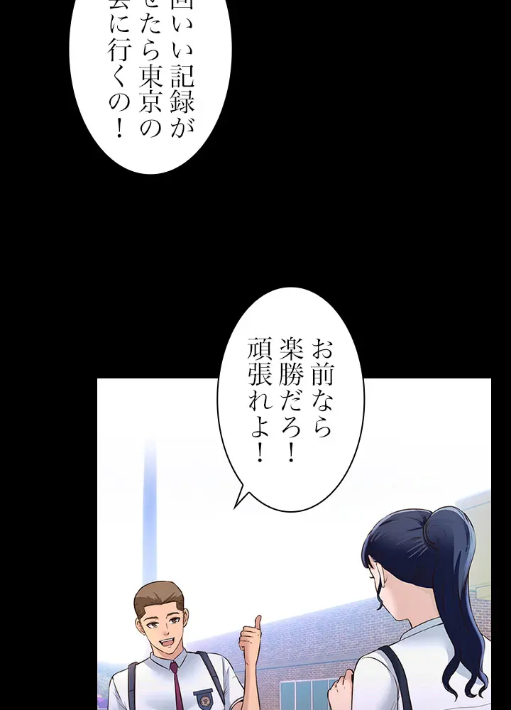 [Rush！ (スター / SUN)] ハーレム・セラピー【タテヨミ】３ - Page 25