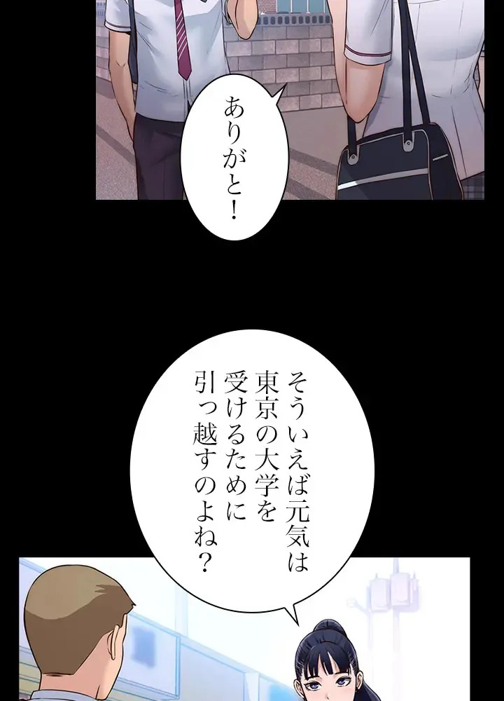 [Rush！ (スター / SUN)] ハーレム・セラピー【タテヨミ】３ - Page 26