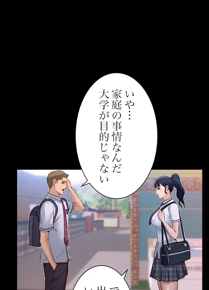 [Rush！ (スター / SUN)] ハーレム・セラピー【タテヨミ】３ - Page 28