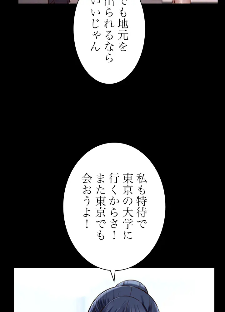 [Rush！ (スター / SUN)] ハーレム・セラピー【タテヨミ】３ - Page 29