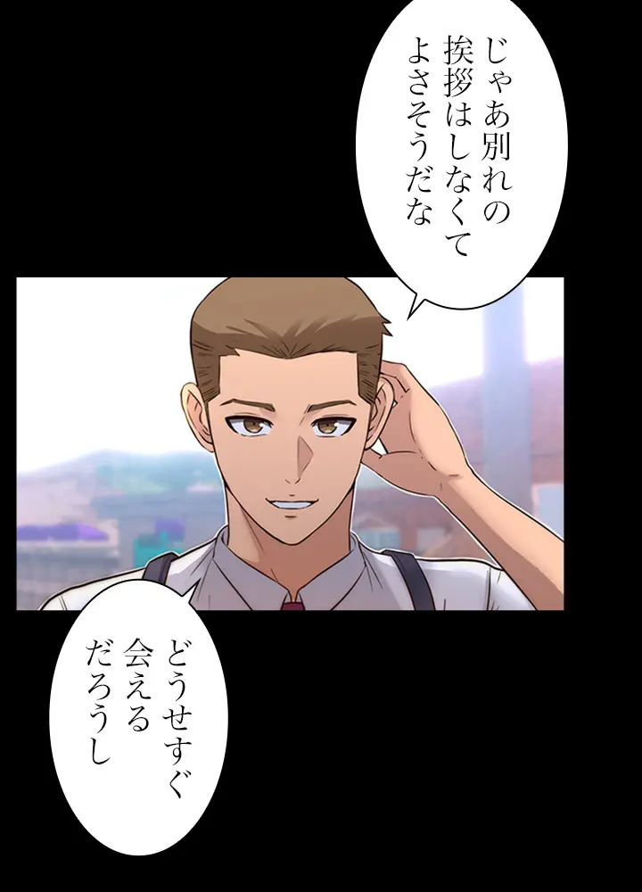 [Rush！ (スター / SUN)] ハーレム・セラピー【タテヨミ】３ - Page 31