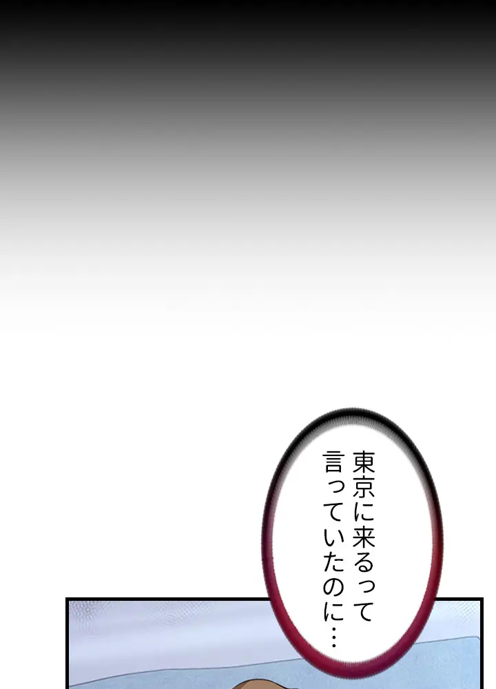 [Rush！ (スター / SUN)] ハーレム・セラピー【タテヨミ】３ - Page 32
