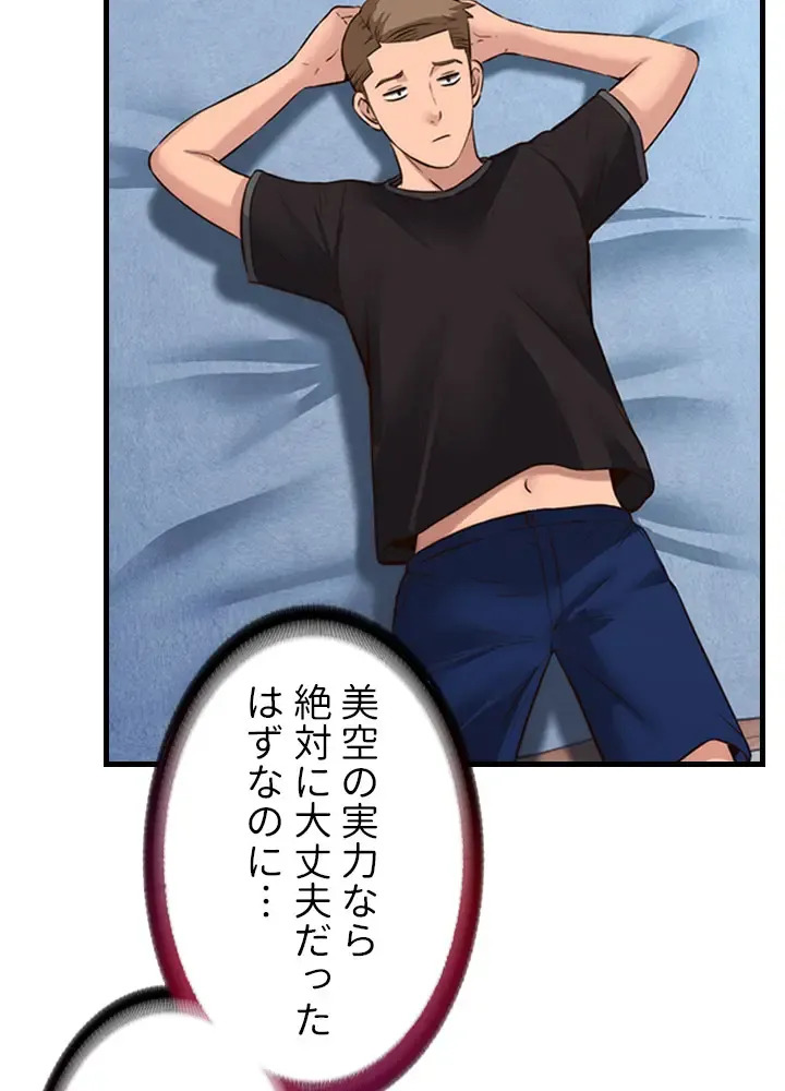[Rush！ (スター / SUN)] ハーレム・セラピー【タテヨミ】３ - Page 33