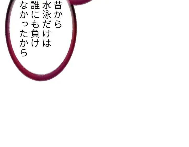 [Rush！ (スター / SUN)] ハーレム・セラピー【タテヨミ】３ - Page 34