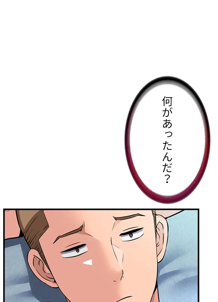 [Rush！ (スター / SUN)] ハーレム・セラピー【タテヨミ】３ - Page 35