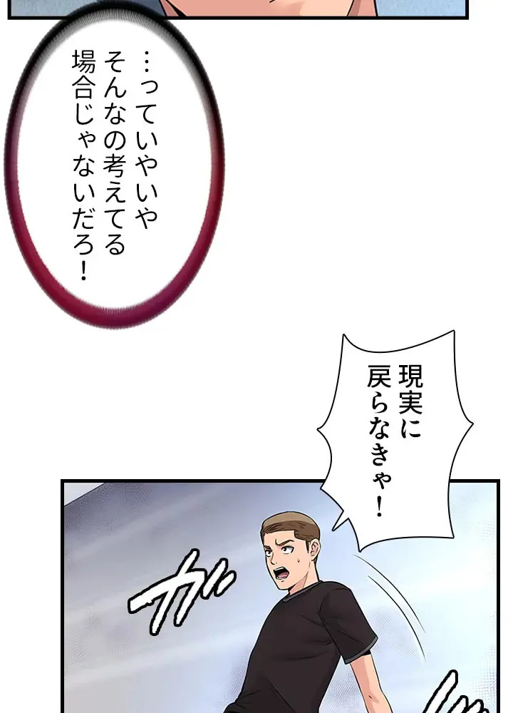 [Rush！ (スター / SUN)] ハーレム・セラピー【タテヨミ】３ - Page 36