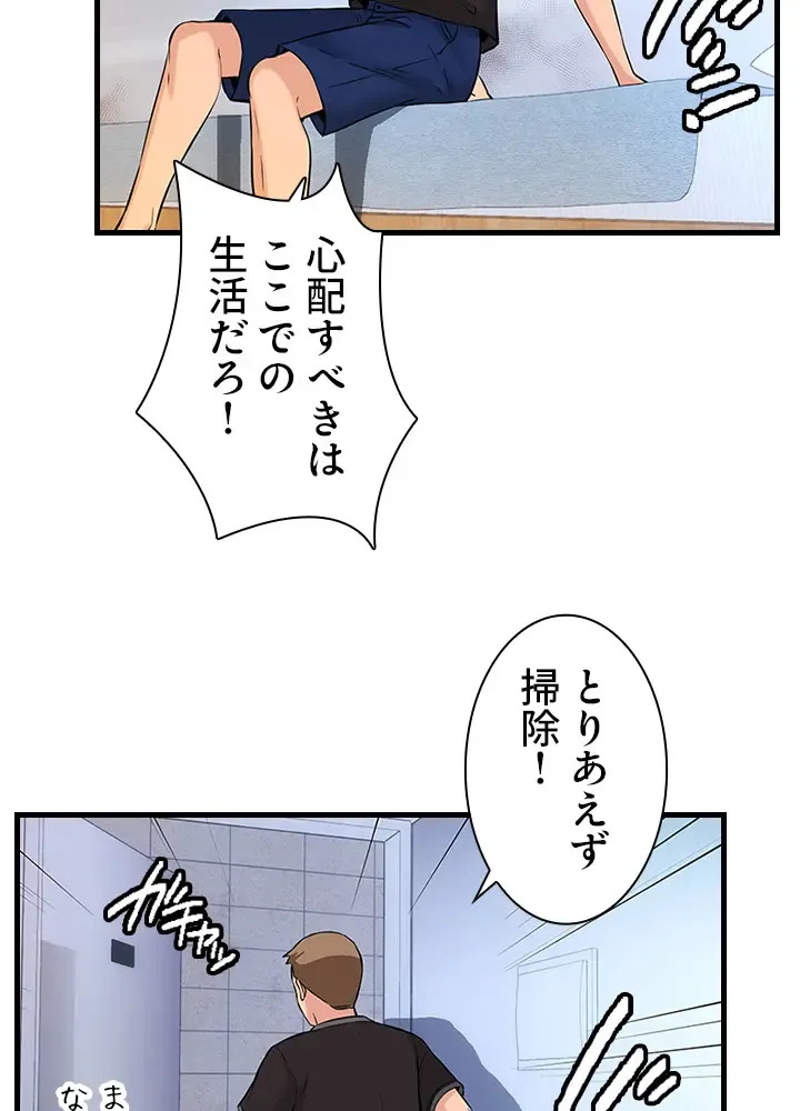 [Rush！ (スター / SUN)] ハーレム・セラピー【タテヨミ】３ - Page 37