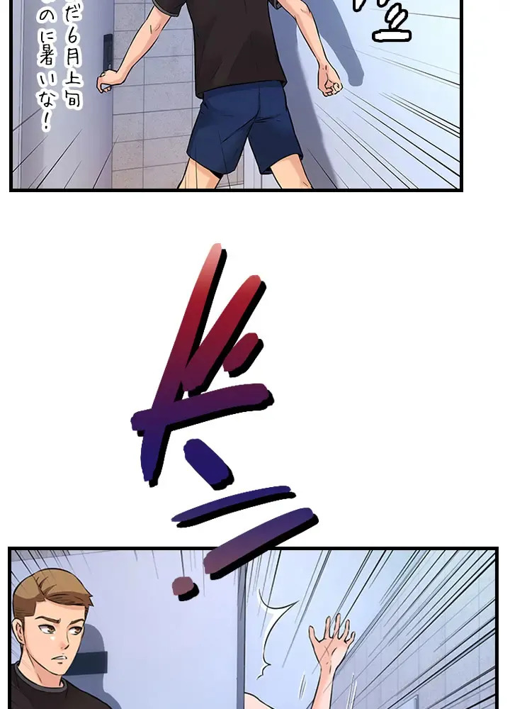 [Rush！ (スター / SUN)] ハーレム・セラピー【タテヨミ】３ - Page 38