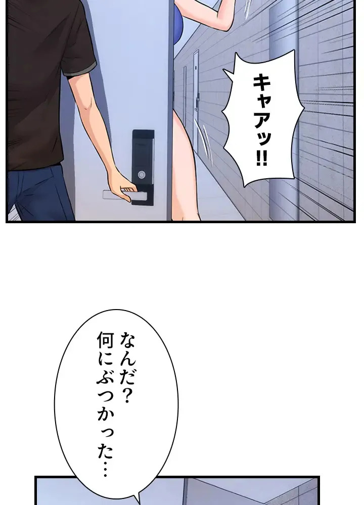 [Rush！ (スター / SUN)] ハーレム・セラピー【タテヨミ】３ - Page 39