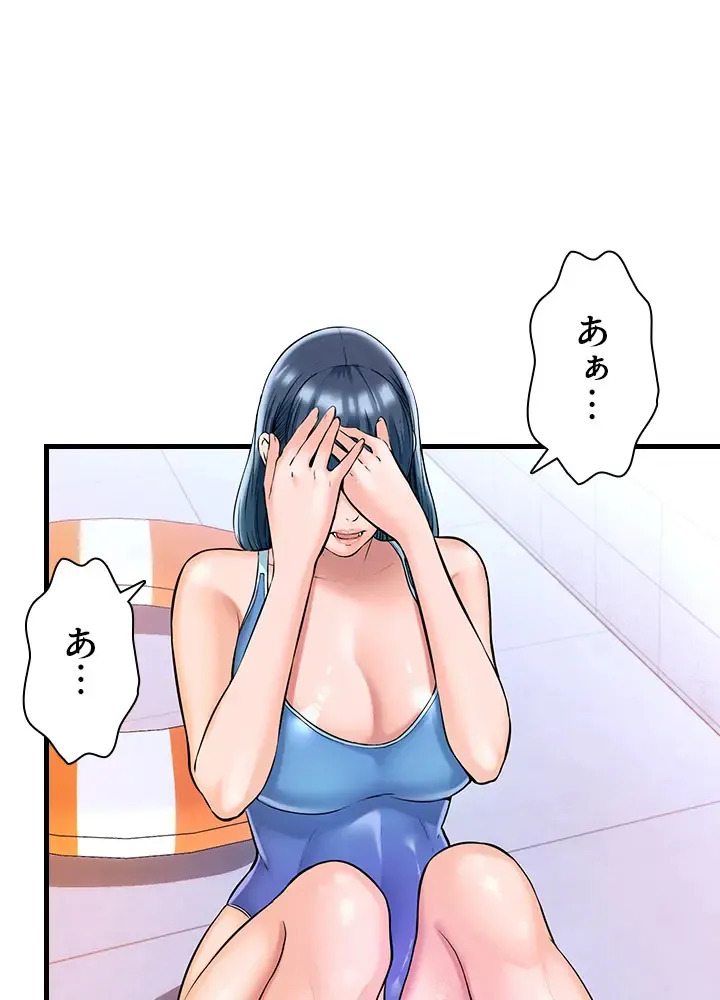[Rush！ (スター / SUN)] ハーレム・セラピー【タテヨミ】３ - Page 41