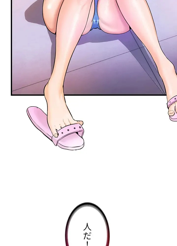 [Rush！ (スター / SUN)] ハーレム・セラピー【タテヨミ】３ - Page 42