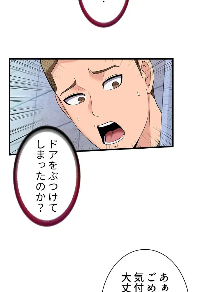 [Rush！ (スター / SUN)] ハーレム・セラピー【タテヨミ】３ - Page 43
