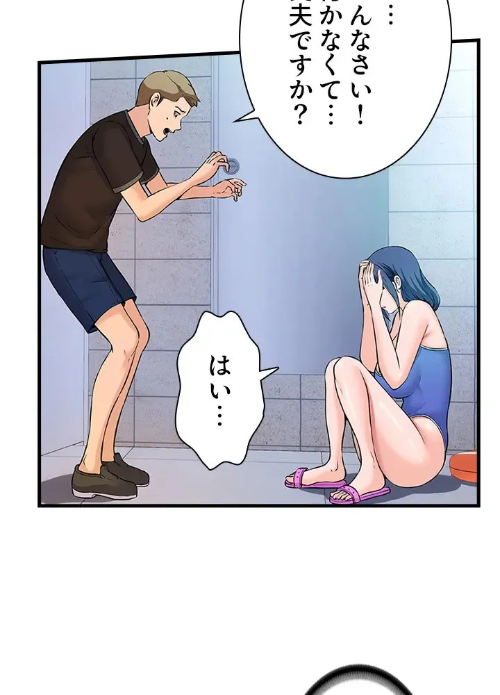 [Rush！ (スター / SUN)] ハーレム・セラピー【タテヨミ】３ - Page 44