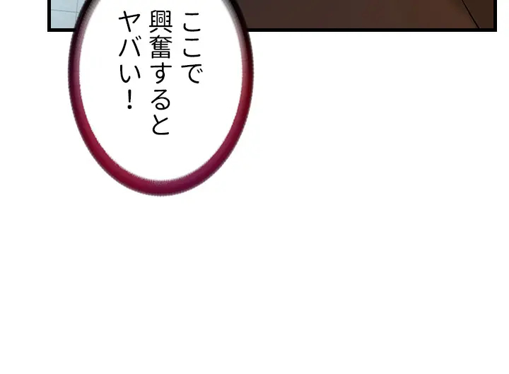 [Rush！ (スター / SUN)] ハーレム・セラピー【タテヨミ】３ - Page 47