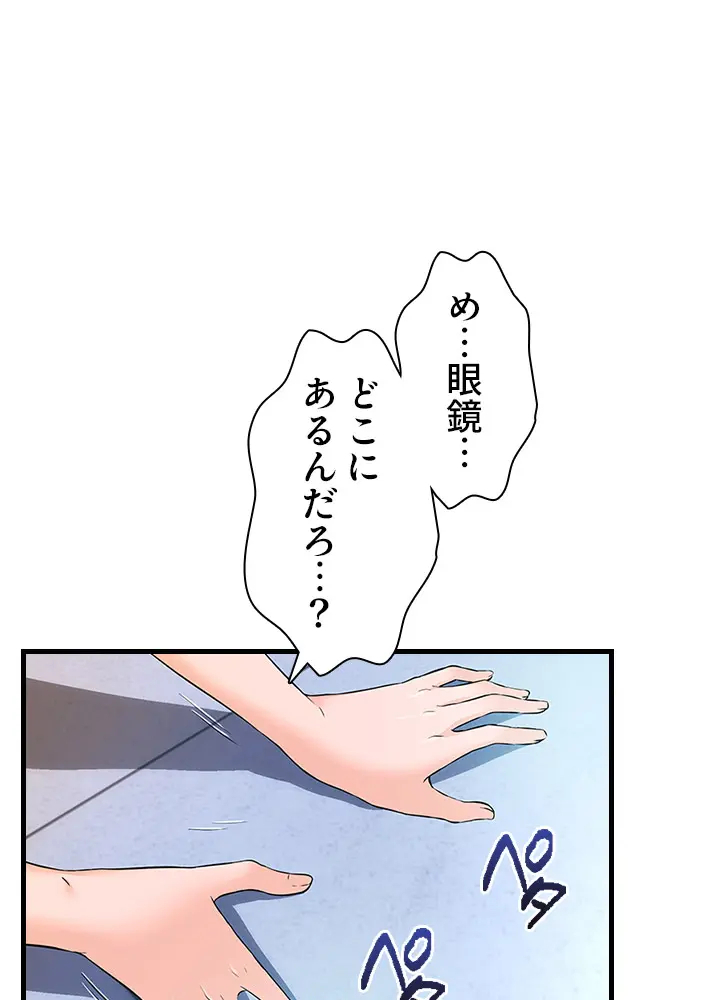 [Rush！ (スター / SUN)] ハーレム・セラピー【タテヨミ】３ - Page 48
