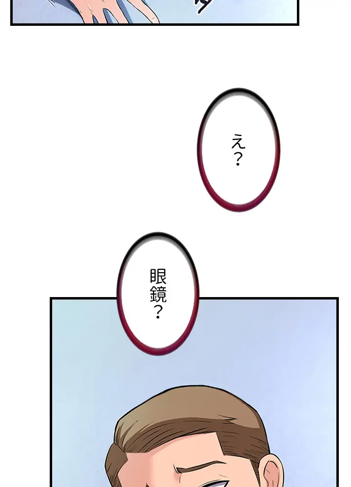 [Rush！ (スター / SUN)] ハーレム・セラピー【タテヨミ】３ - Page 49